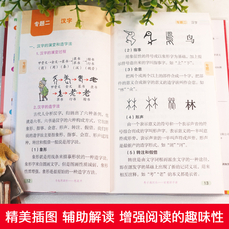 2册]小学生笔顺手册+必背古诗文 小学通用 [正版]易佰图书易记通全彩版小学语文英语数学基础知识古诗文笔顺规范手册数学公高清大图