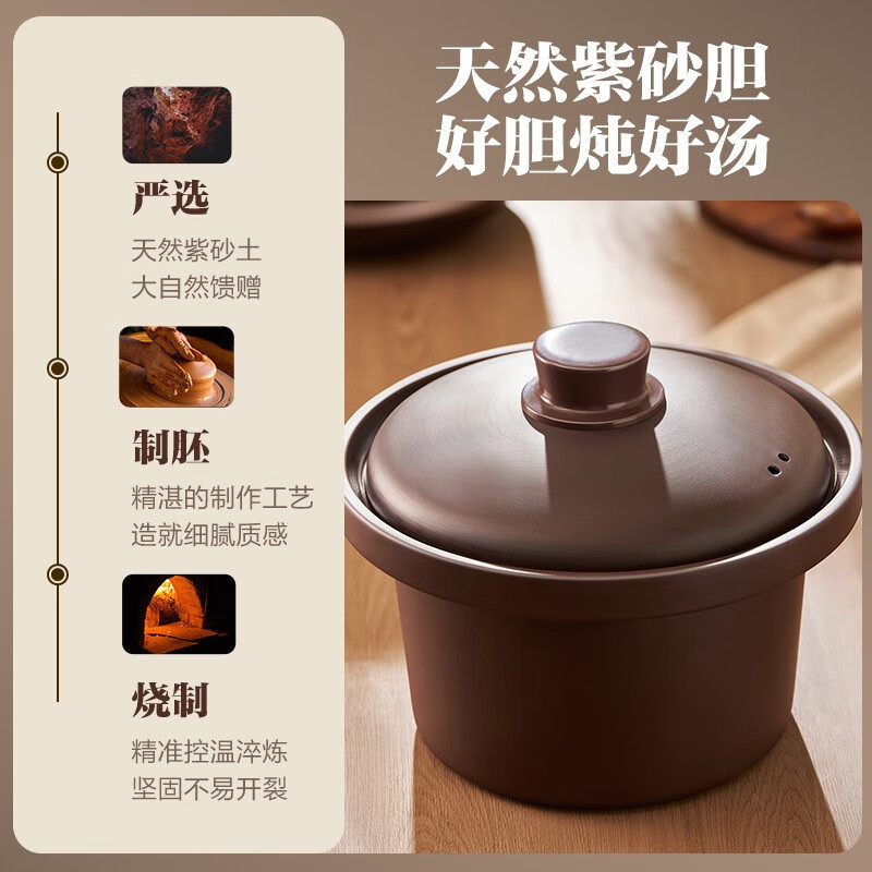 苏泊尔(SUPOR)电炖锅紫砂锅5L/升大容量煲汤锅养生锅煮粥锅电砂锅家用智能预约电炖盅熬粥紫陶内胆DG50YC872高清大图
