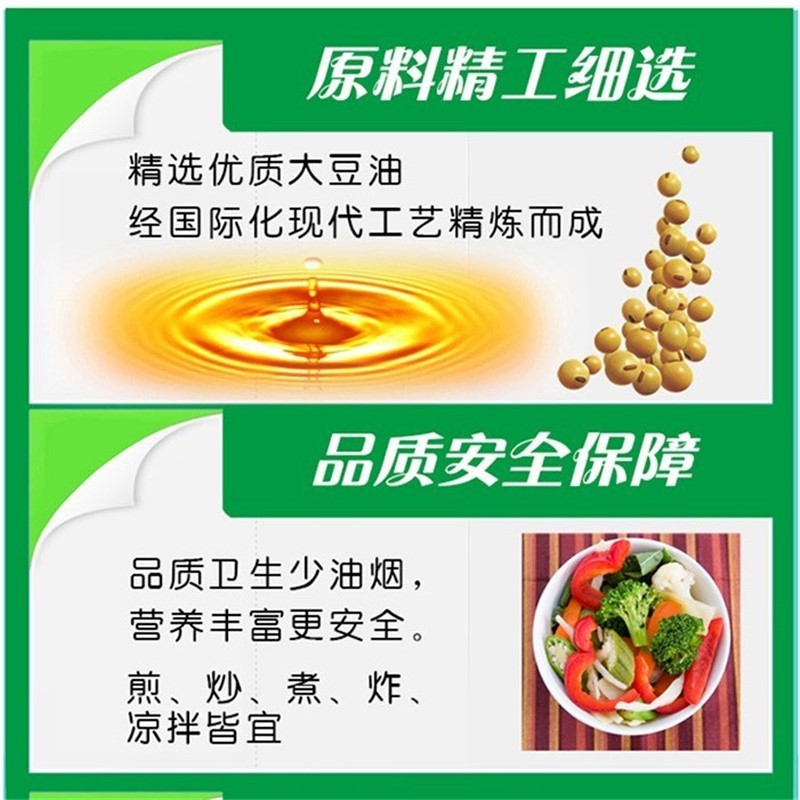 精炼 一级大豆油