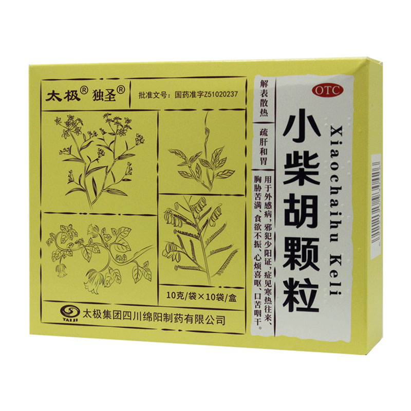 太极小柴胡颗粒10袋/盒解表散热和胃食欲不振口苦咽干寒热往来