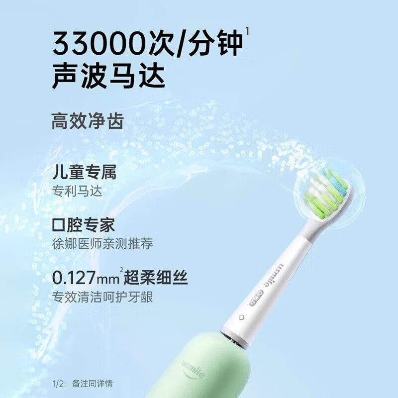 Usmile笑容加 儿童电动牙刷 声波宝宝防蛀软毛刷3-12岁小圆屏全身可水洗 Q4 粉色高清大图