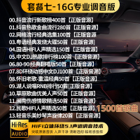 汽车载U盘无失真高音质品质车用2023抖音新歌曲网红dj经典音乐USB随身碟 套餐十一提升百倍音质【送1300首歌曲】