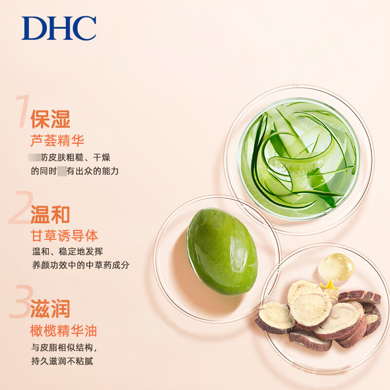 蝶翠诗(DHC)润唇膏橄榄护唇膏 男女通用 持久保湿防干裂脱2支高清大图