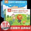 8册东方小熊日本幼儿园思维训练小班+中班基础级3-5岁幼儿园早教书籍儿童逻辑思维数学基础中小班宝宝左右脑专注力观察力