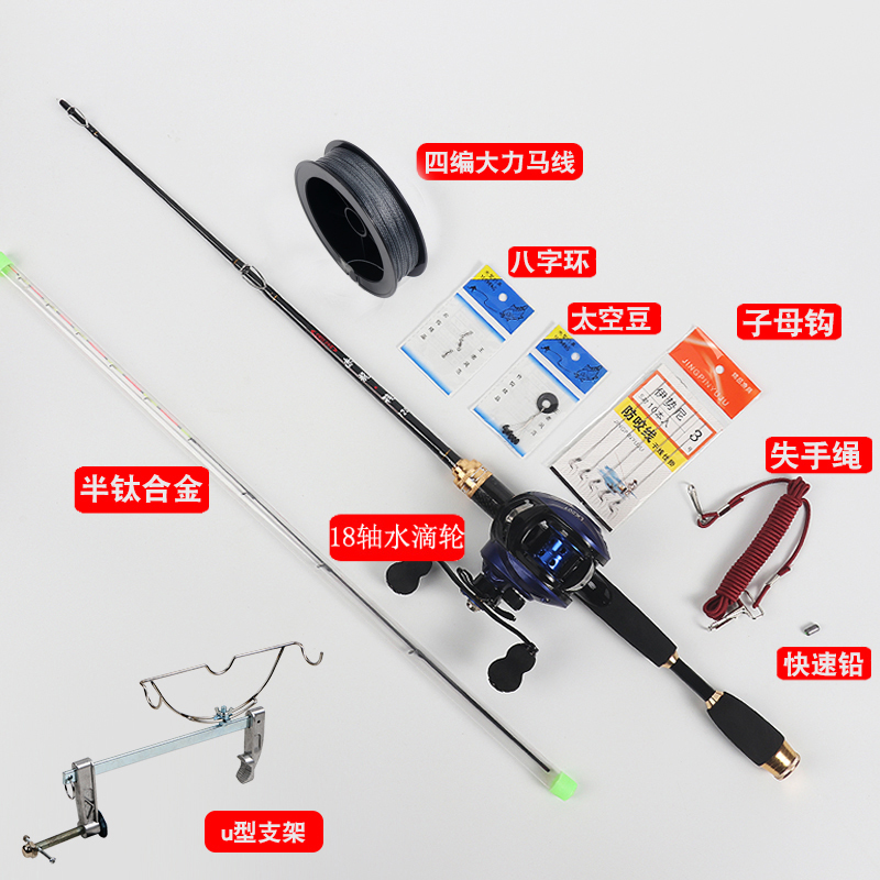 钓鱼竿单远投装备s42k60均码1218轴水滴轮支架礼包套餐不要配件减5元
