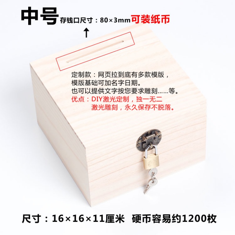 储蓄罐大号超大儿童节卡通六一儿童节送女生男生日存钱罐带锁 三维工匠 中号定制款+小铜锁高清大图