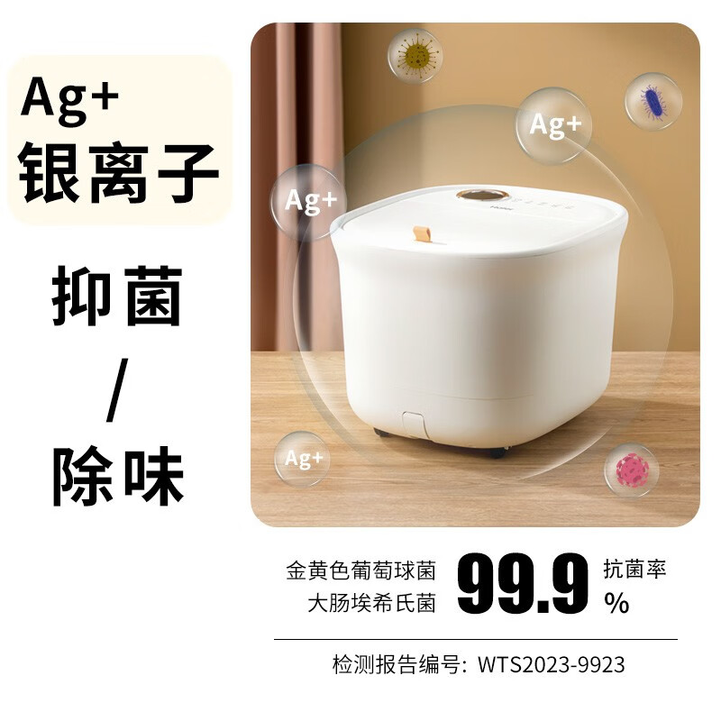 海尔(Haier)足浴盆HQY-J341W(自动按摩+银离子抑菌)高清大图