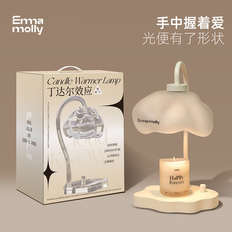 艾玛莫莉RLD-007 丁达尔效应香薰融蜡灯(配蜡烛-永远幸福)