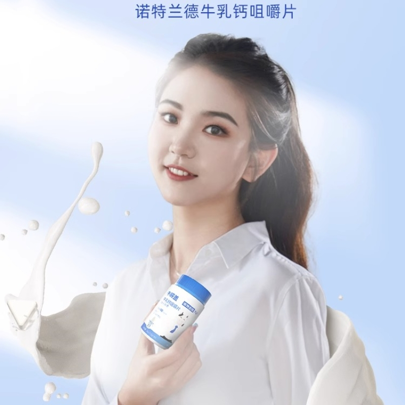 诺特兰德牛乳钙咀嚼片*3瓶钙片新西兰进口乳矿物盐每片钙含量100mg维生素儿童成人
