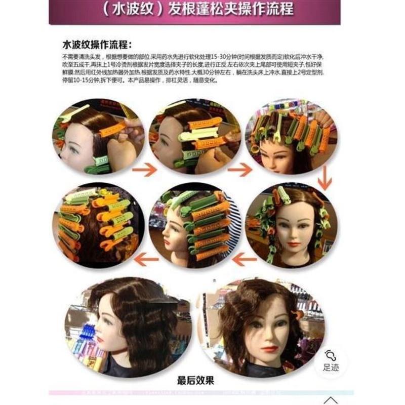 第三代韩国摩根烫冷烫发杠子蓬松夹垫发根魔术空气刘海纹理水波纹 膏剂烫发药水