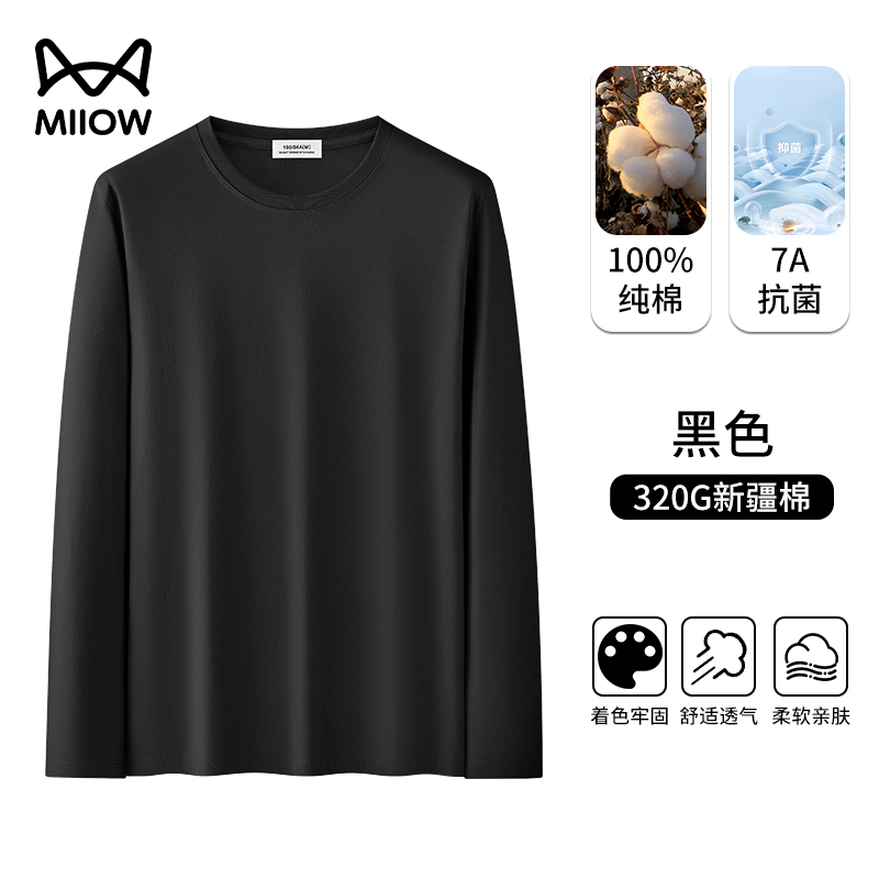 猫人100%棉长袖T恤男士320G重磅纯棉打底衫2026春秋休闲百搭卫衣 黑色 XL【推荐135-150斤】