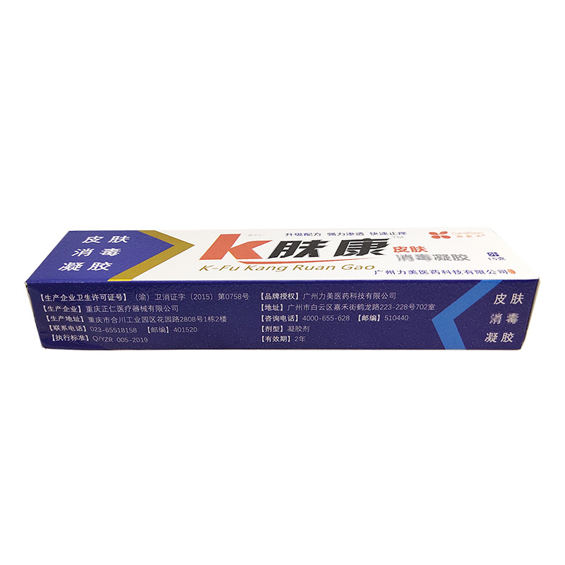买三送1 5送2 10送5 广州力美欧昵美k肤康霜剂 k肤康凝胶