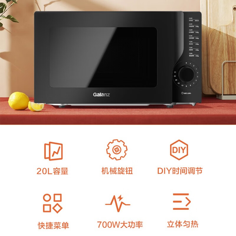 格兰仕(Galanz) 20L 转盘微波炉 P70D20L-KH(B0)高清大图