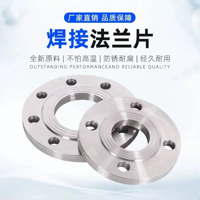 伟鹏双兴 碳钢平焊法兰盘 DN250[10寸]承压25公斤 个高清大图