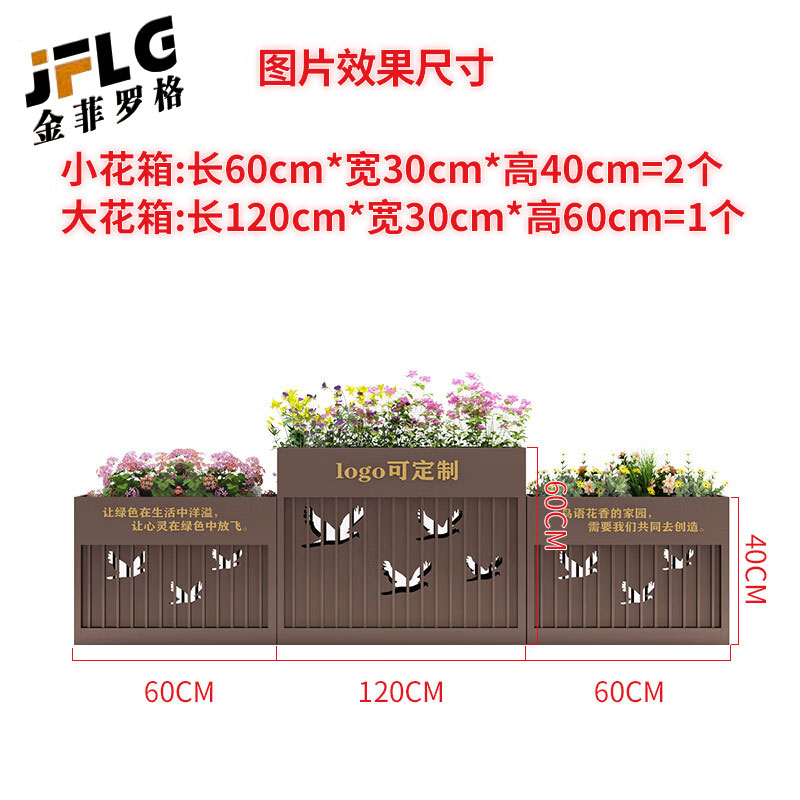 金菲罗格户外商业铁艺花箱隔断组合 棕色240花箱组合高清大图