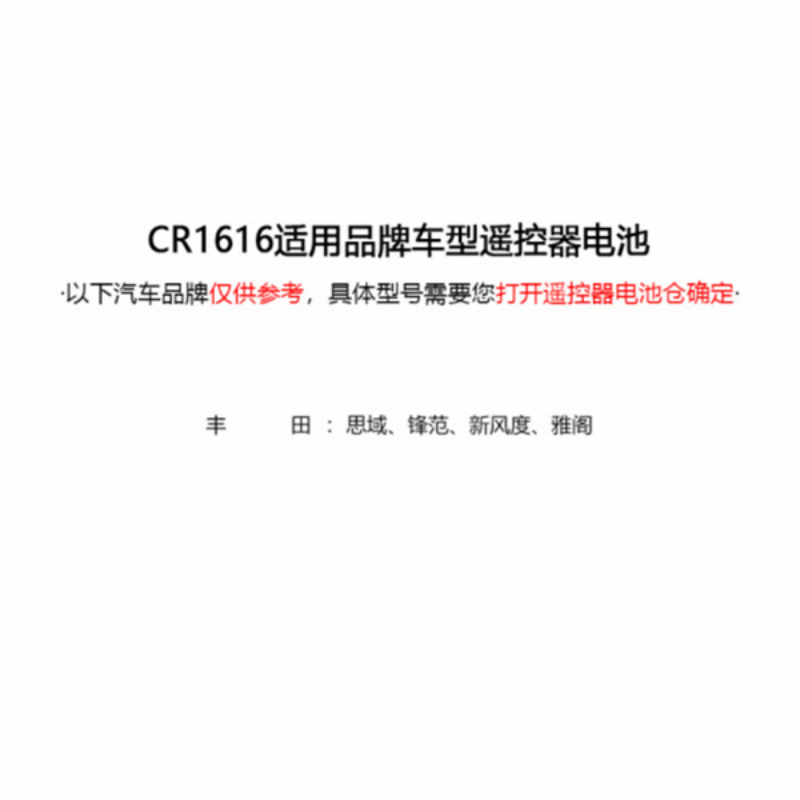 飞利浦1616锂电池CR1616P5T/93(5粒卡装)