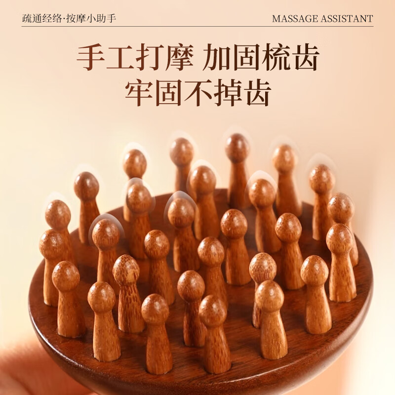 中稳堂檀木刮痧板经络按摩梳刮痧祛湿腰腹全身用搭精油按摩榉木刷送礼款高清大图