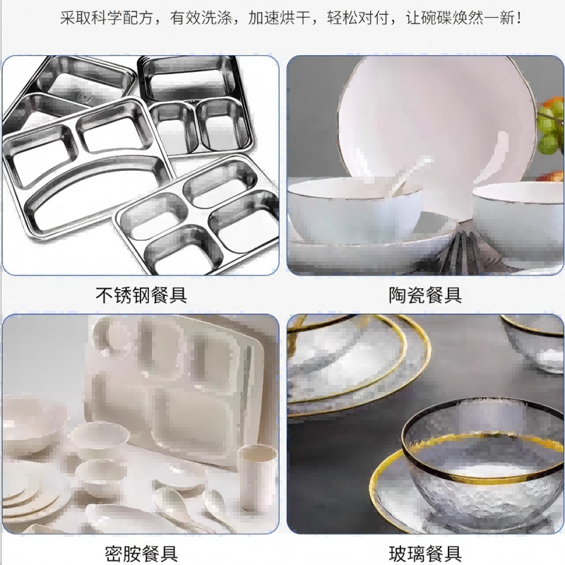 烹巅(Poondear) 洗碗机用机洗液 20L/桶高清大图