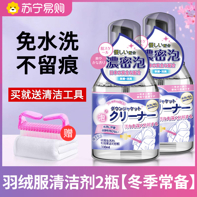 [3瓶装]羽绒服干洗剂免水洗家用清洗剂免洗去污渍清洁剂油渍洗涤神器高清大图