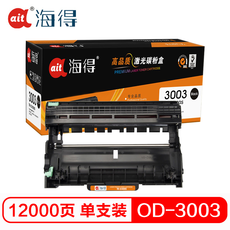 Ait海得 OD-3003鼓架 专业版 AIT-D300S 适用东芝 300D 302DNF 301DN