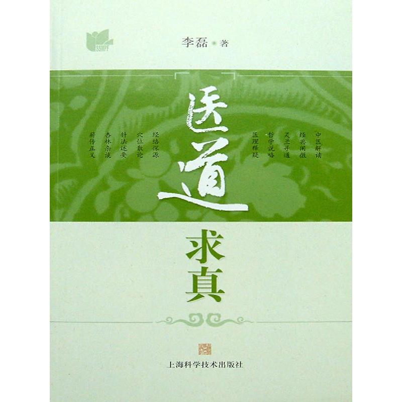 正版新书]销售攻心术宇峰9787519500009高清大图
