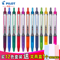 百乐 (PILOT) BXRT-V5按动中性笔大容量针管式办公学生用不断墨中性笔