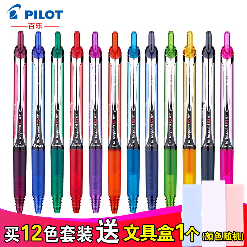 百乐 (PILOT) BXRT-V5按动中性笔大容量针管式办公学生用不断墨中性笔