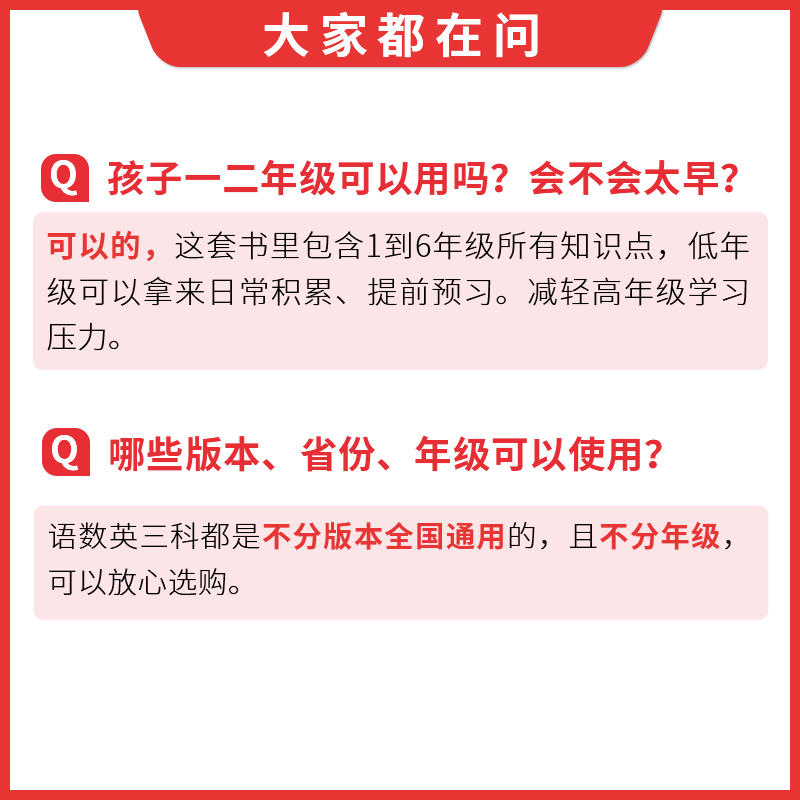 英语 小学升初中 [正版]2023小学知识大盘点语文数学英语基础知识手册大全四五六年级考试总复习资料人教版小升初必背考点高清大图