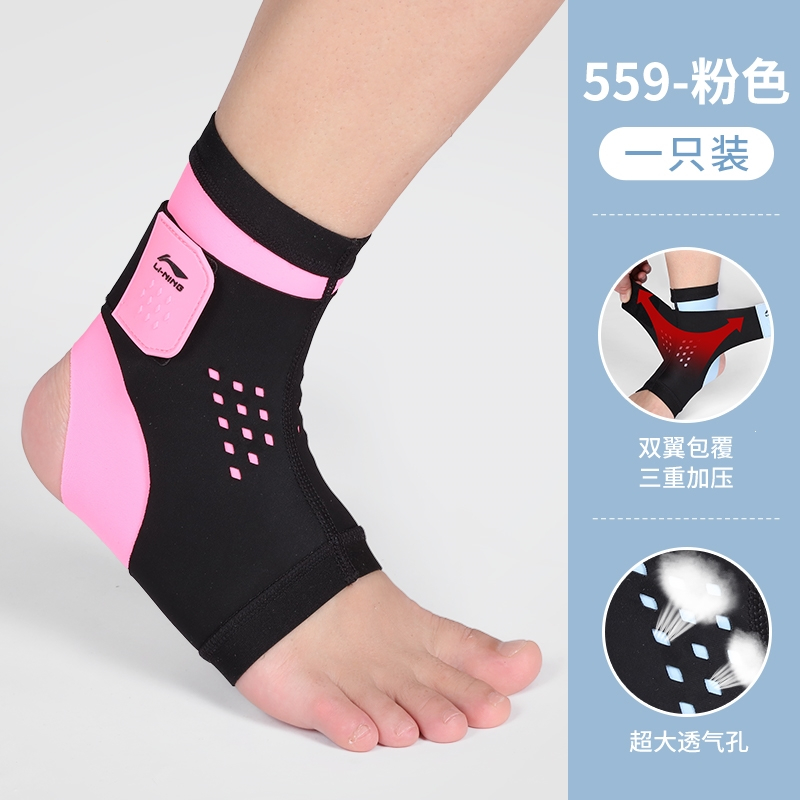 李宁lining护踝崴脚踝保护套护具男篮球运动脚腕固定视频