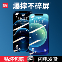 古尚古iPhone13钢化膜苹果13ProMax手机13Pro全屏覆盖适用ip十三防摔全包边13mini钻石防爆Max