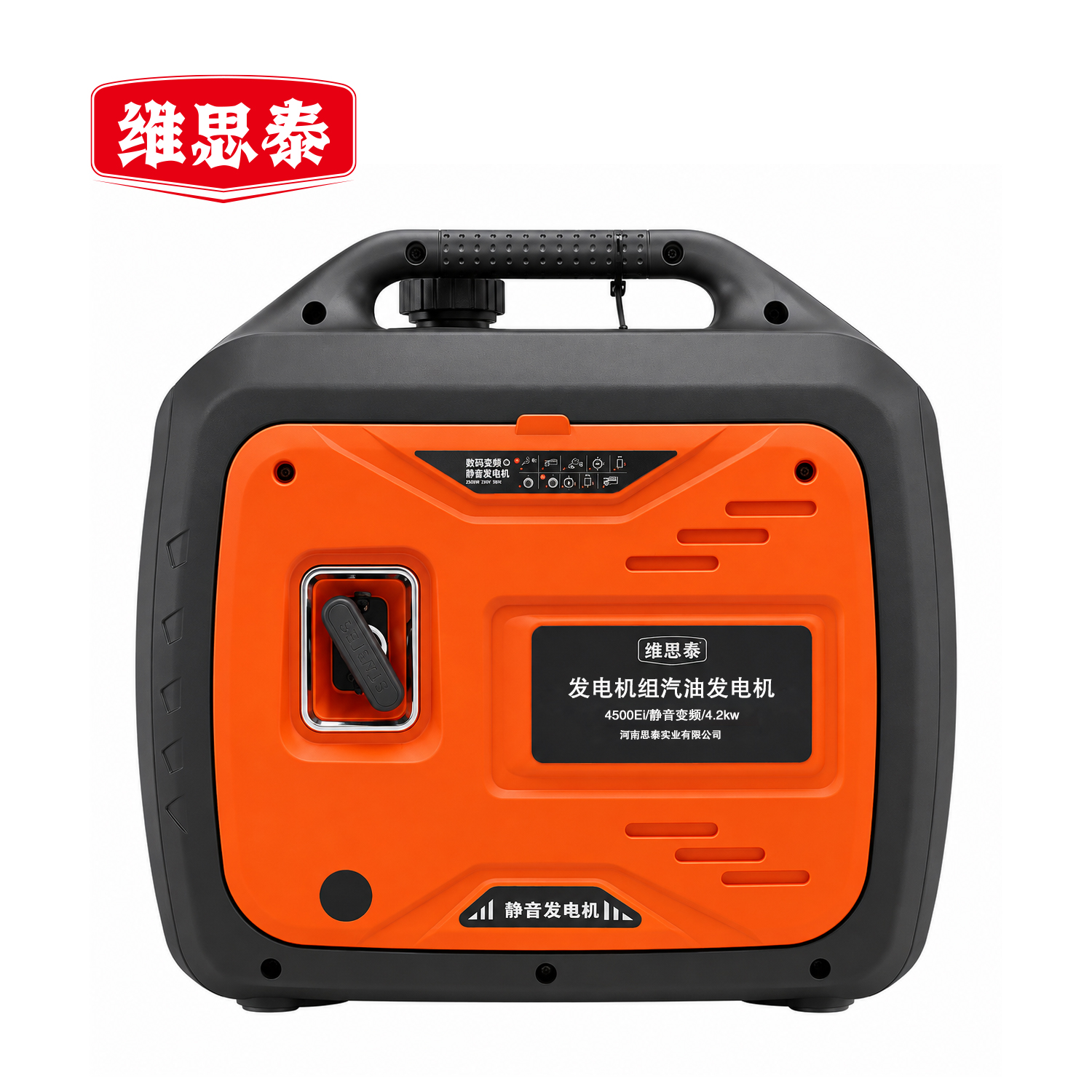 维思泰 发电机组汽油发电机 4500Ei/静音变频/4.2kw台