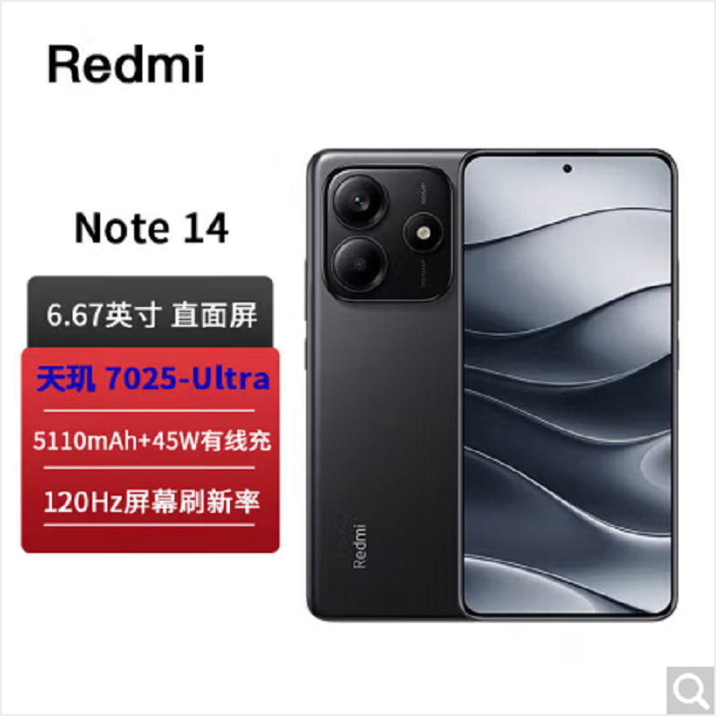小米Redmi Note14 子夜黑 8GB+256GB 天玑7025-Ultra 5芯 45W快速充电 5110mAh电池 IP68防尘防水手机高清大图