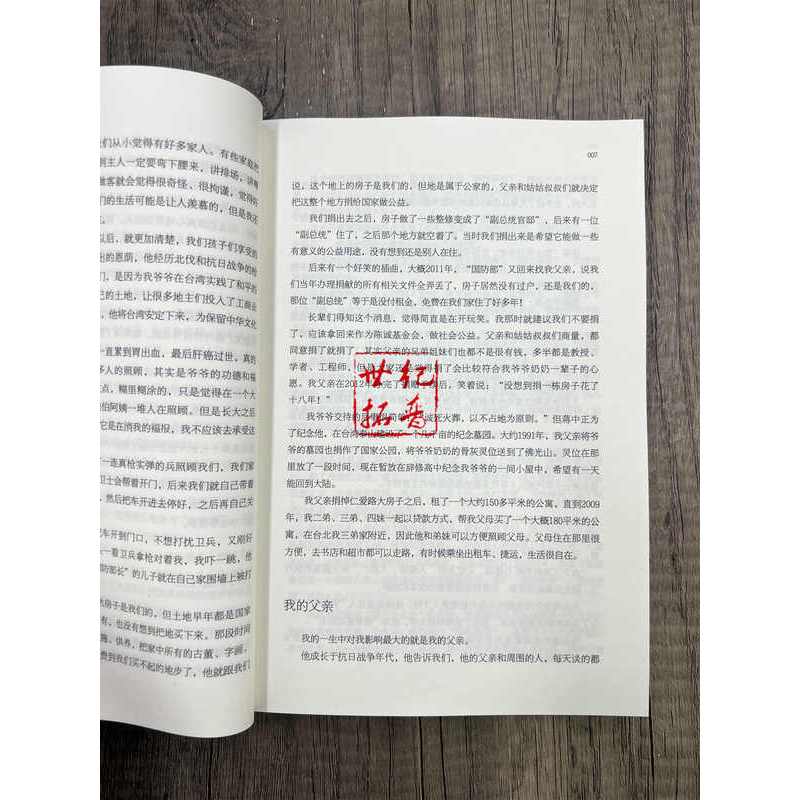 [正版] 念完哈佛念阿弥陀佛 陈宇廷著 三秦出版社