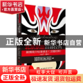 北京京剧百部经典剧情简介标准译本（汉缅对照）