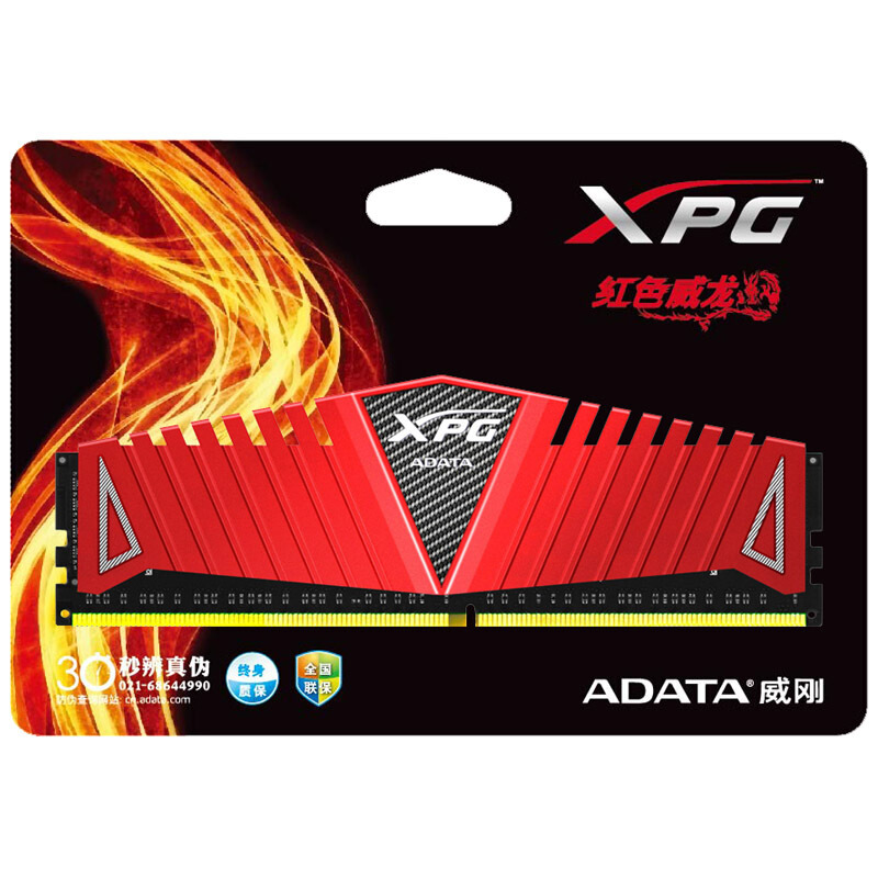 威刚(ADATA)XPG-威龙系列 8G DDR4 2400频率 台式组装机电脑内存条