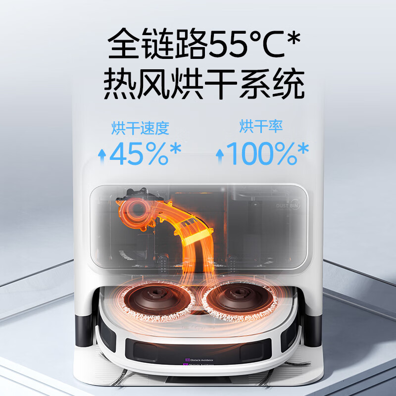 美的(Midea)扫地机器人扫拖一体 V12 自动集尘扫拖洗烘一体机自动清洗拖布烘干洗地机拖地机