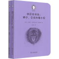 纳尼亚传奇:狮子、女巫和魔衣柜(全2册)