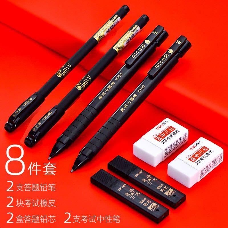 涂卡笔答题卡考试专用2b自动铅笔机读卡电脑填涂2比笔芯高考套装图卡涂卡尺子连 【8件套】2支答题笔+2盒2B铅芯+2图片