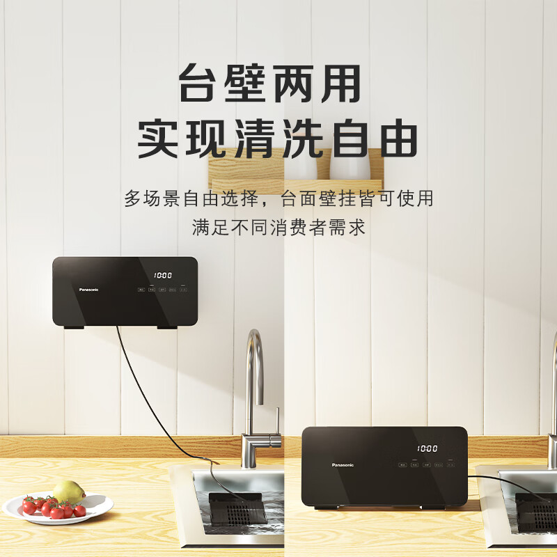 松下(Panasonic)果蔬清洗机蔬菜水果去农残净化机智能触控大功率强效去农残神器单仓有线TK-AFL50K黑色高清大图