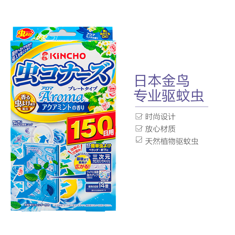 金鳥(KINCHO) 金鸟 蚊不来防蚊网 驱蚊防蚊贴 海洋薄荷味 150天