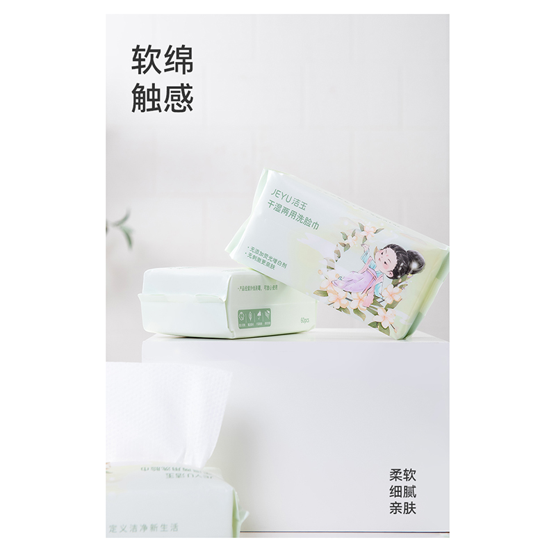 洁玉 干湿两用 国风 洗脸巾 20cm*20cm×60片 3包装 F2001+3高清大图