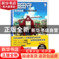 细田守:探寻动画新大陆的地图