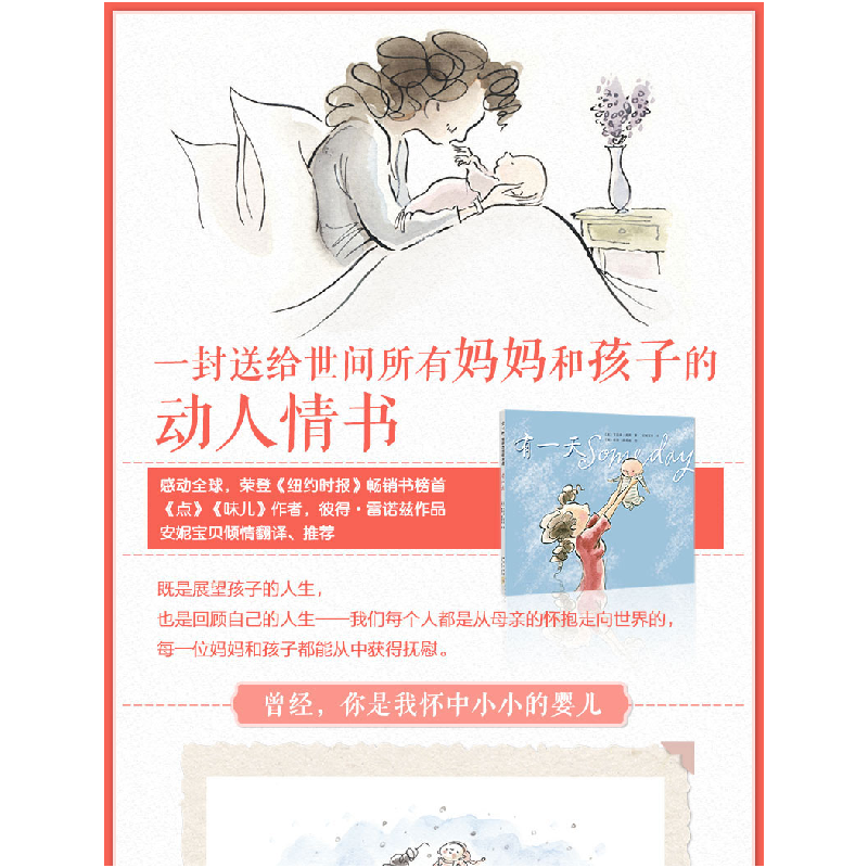 正版新书]有一天麦基9787513309516高清大图