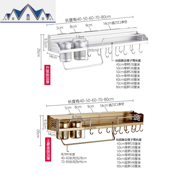 免打孔厨房置物架调味调料架厨具太空铝刀架壁挂厨房用品具收纳架 三维工匠高清大图