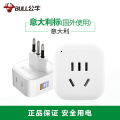 公牛多国旅行转换插头 GN-L01T意大利标转国标
