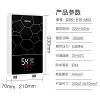 四季沐歌(micoe)DSK-H70-M02 即热式电热水器家用小型快热免储水直热式淋浴器速热恒温洗澡过水热 7000W