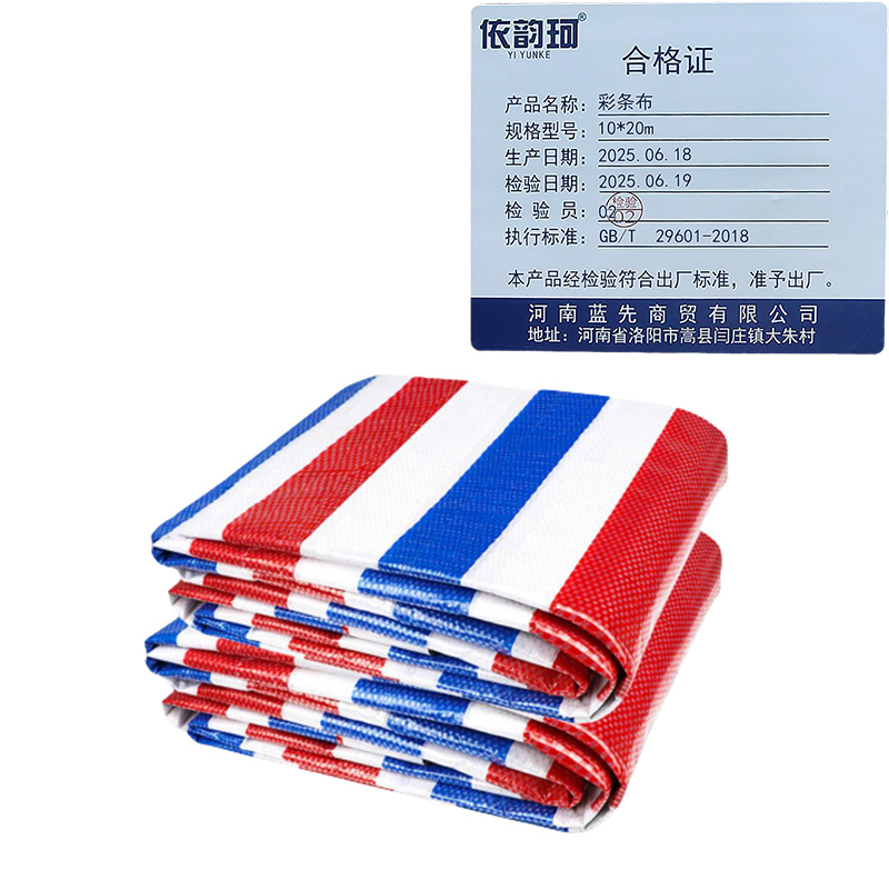 依韵珂彩条布10*20m卷高清大图