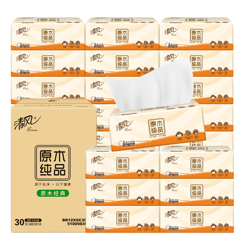 清风原木纯品抽纸3层100抽30包纸巾卫生纸擦手纸餐巾纸整箱家用实惠装