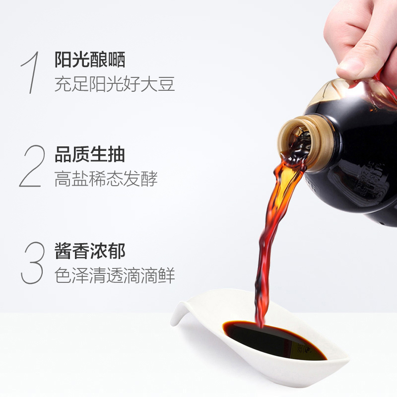 海天 鲜味生抽1.9L