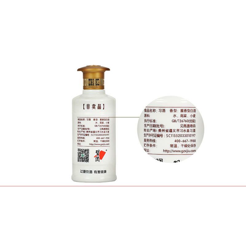 茅台集团贵州习酒金质Z100 53度100ml单瓶装酱香型小酒白酒習酒(XI